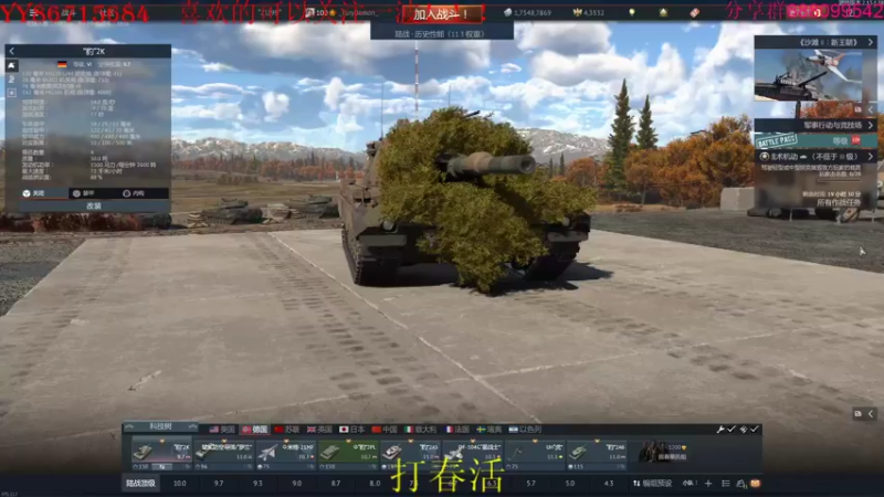 【2022-04-10 20点场】方头豹：战争雷霆国际服~