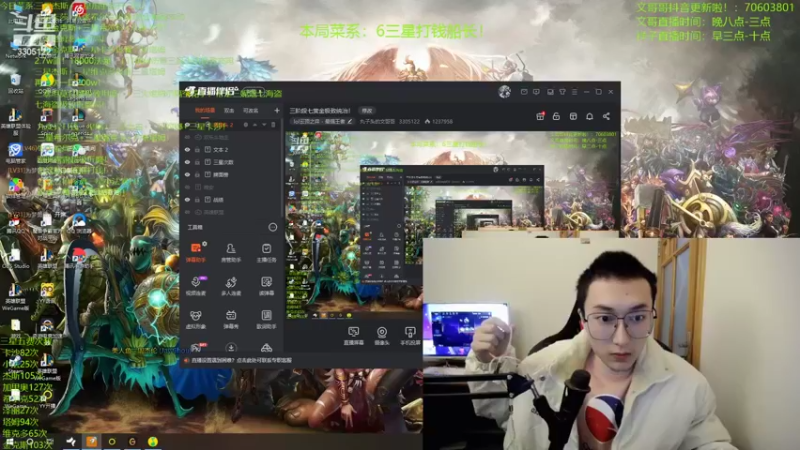 【2022-04-09 20点场】丸子头的文哥哥：三阶段七赏金极致统治！