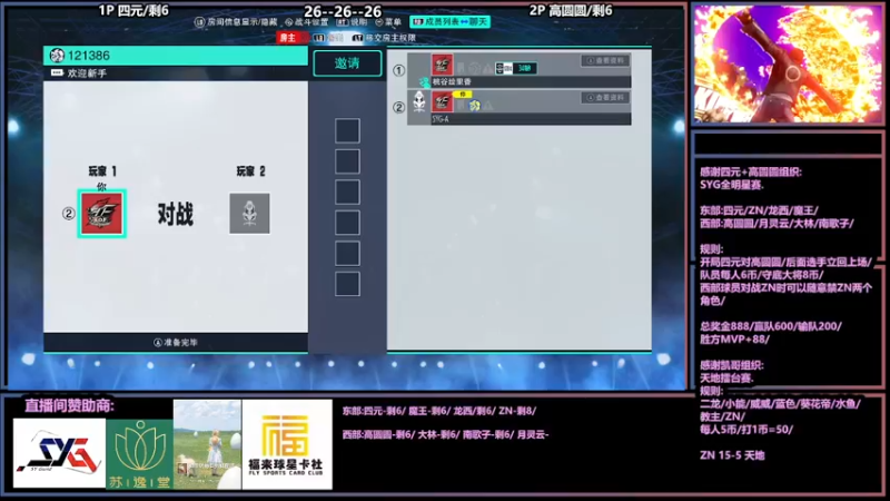 【2022-04-04 21点场】广州ZN：凯哥组织比赛+SYG战队15首次组队赛。