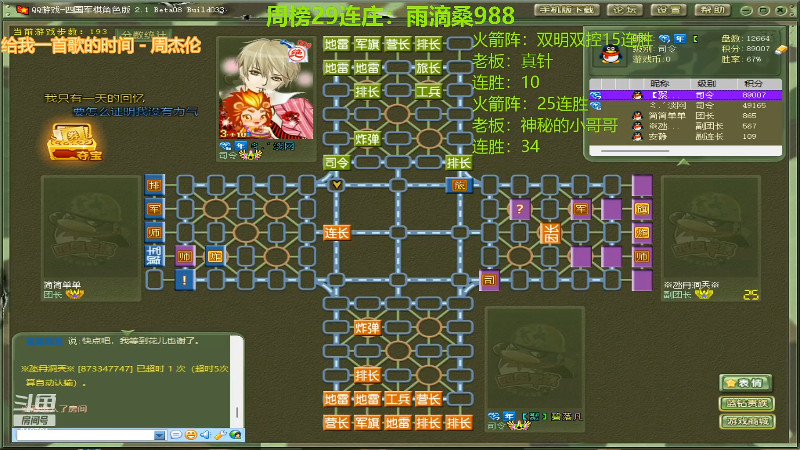 【四国军棋】白开氺的精彩时刻 20220411 00点场