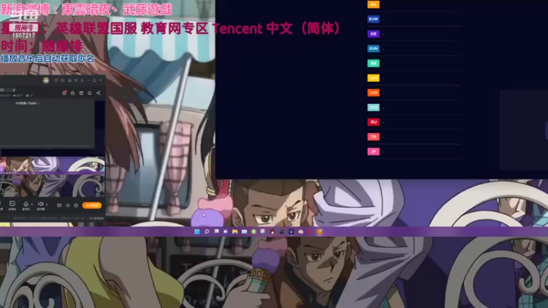 【2022-04-11 05点场】東雲暗夜Ay武藤遊戯Yugi：英雄联盟 教育网专区 随缘排