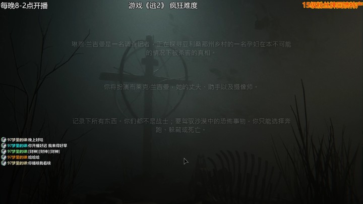 【逃生2】疯狂最高难度一命通关，无存档无伤通关