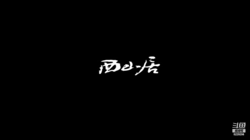 【2022-04-08 14点场】Biu菊花哥：【剑侠世界】第一次玩俺