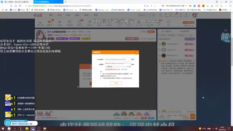 【2022-04-10 10点场】天才辅助杨小杨：这个人的辅助很厉害