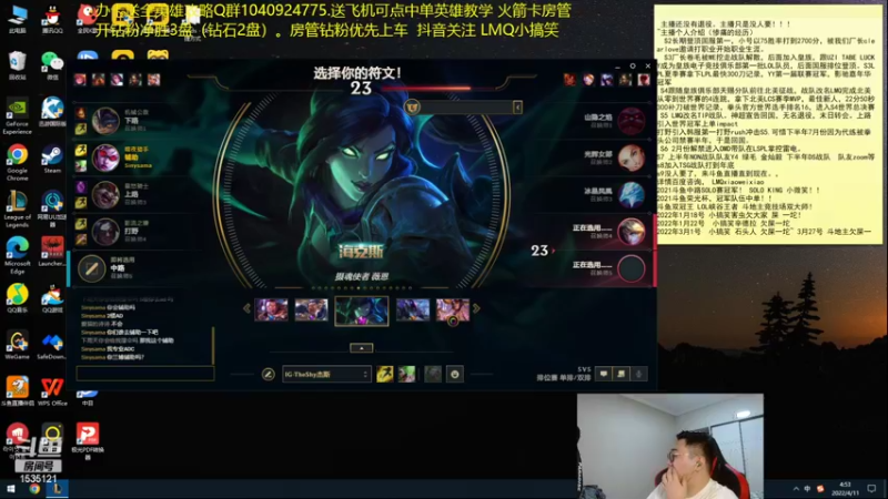 【2022-04-11 04点场】LMQ丶小搞笑：进来五分钟上王者，顶级中单思路讲解~
