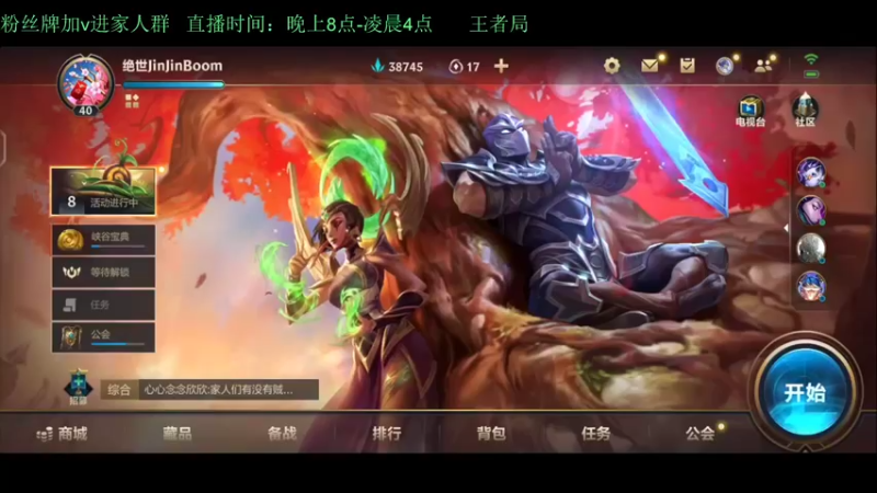【2022-04-08 19点场】白瑾OoO：单排上千分 孤勇者 上路进