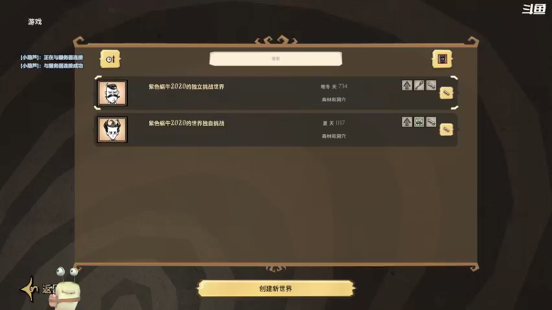【2022-04-11 09点场】紫色蜗牛2020：大力士生存日志~~~