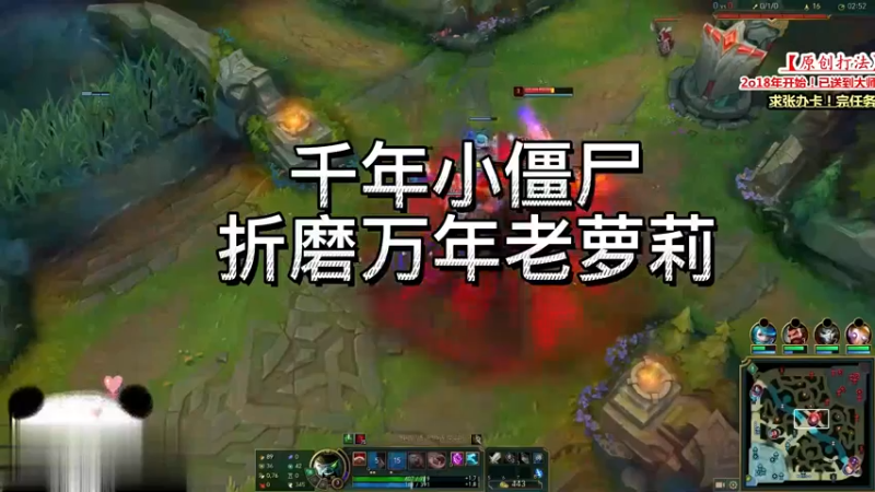 千年小僵尸折磨万年老萝莉，送死流塞恩对线佐伊，最后被队友偷塔，难受！