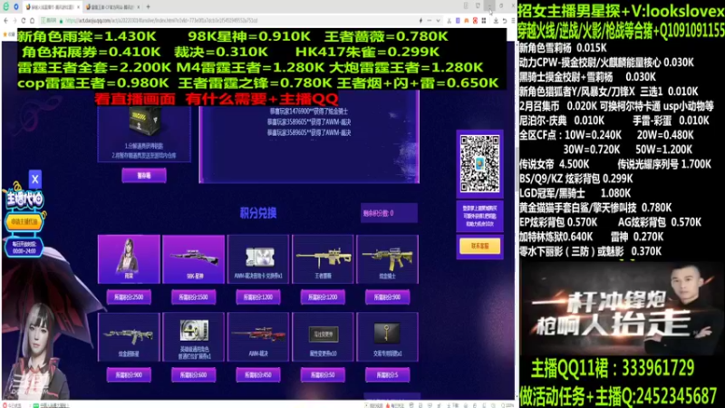 【2022-04-11 13点场】太原庞臭臭：点券秒到/98K星神/摸金校尉