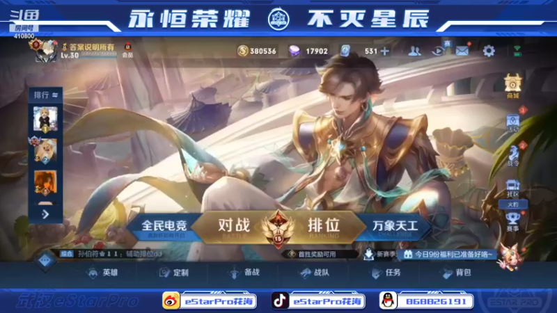 【2022-04-11 19点场】eStarPro花海：虽迟但到的主播。