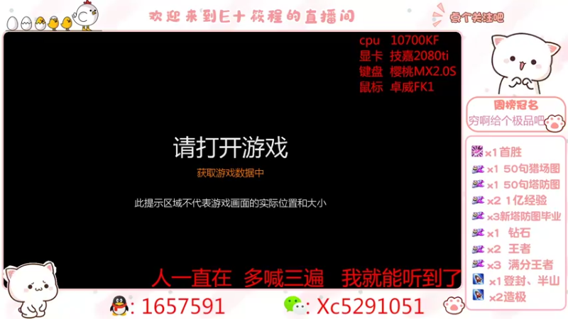 【2022-04-06 14点场】E十筱程：猎场、塔防、天梯、经验、暂时没号