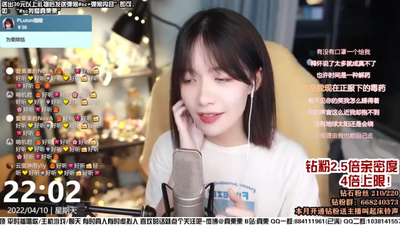 【2022-04-10 22点场】真栗：钻粉2.5倍亲密！周杰伦专场！