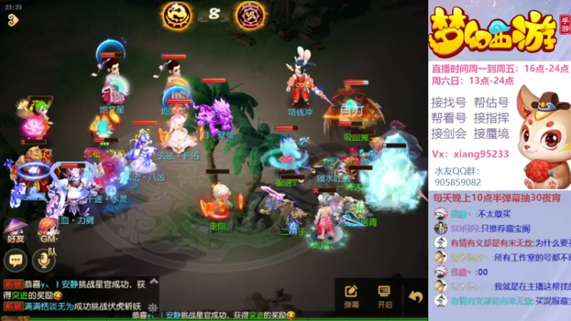 【2022-04-10 23点场】项95：专业帮找号~估号~蜃境~剑会~指挥