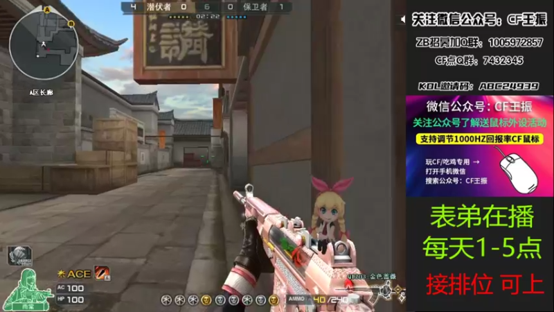 【2022-04-10 18点场】CF王振：开钻粉拿永久~