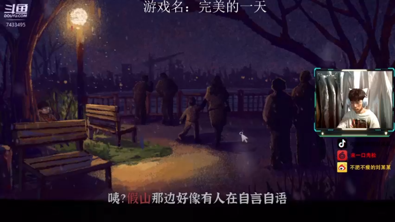 【2022-04-10 16点场】不肥不瘦的刘某某：【FPS地板】