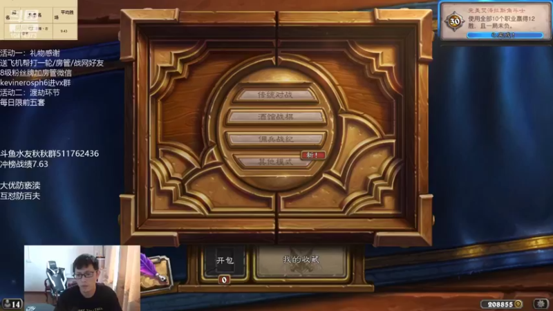 【2022-04-11 14点场】完美竞技古尔丹：竞技场前5稳咯，打打自选