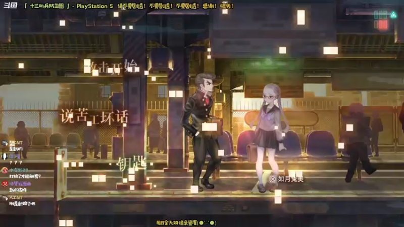 【2022-04-10 13点场】哈尼她姐：「双倍·十三机兵」穿越时空的战斗！