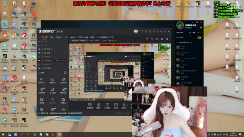 【2022-04-11 19点场】南波儿大魔王丶：南波儿：云顶气人主播