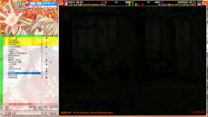 【2022-04-06 14点场】windkey：千人mugen大乱斗！来战！