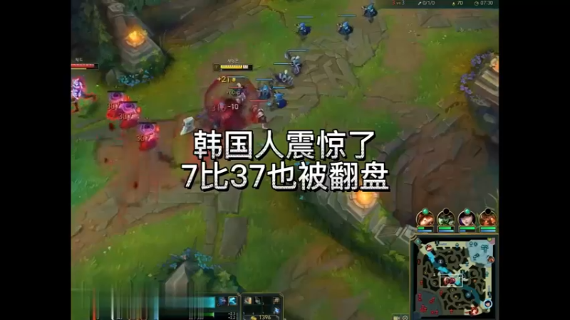 韩国人崩溃了，7：37也能翻盘，塞恩太离谱了！