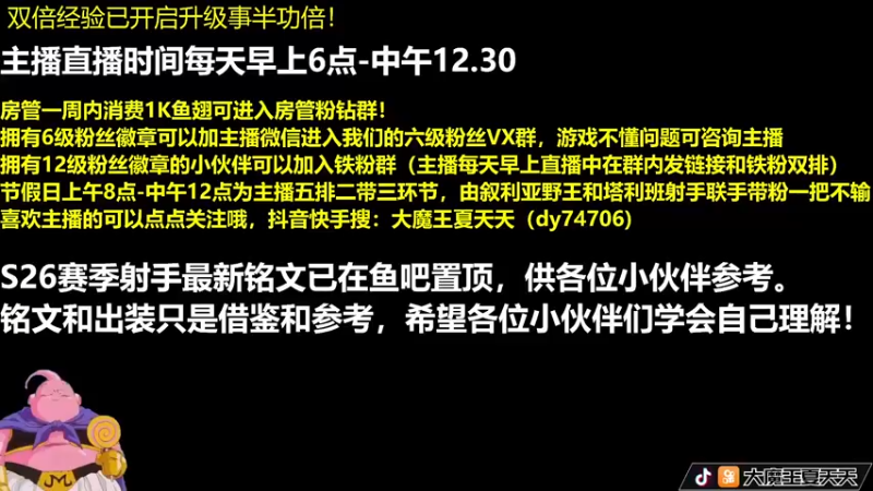 【2022-04-11 06点场】大魔王夏天天丶：赛季末了射手怎么快速上荣耀教学！