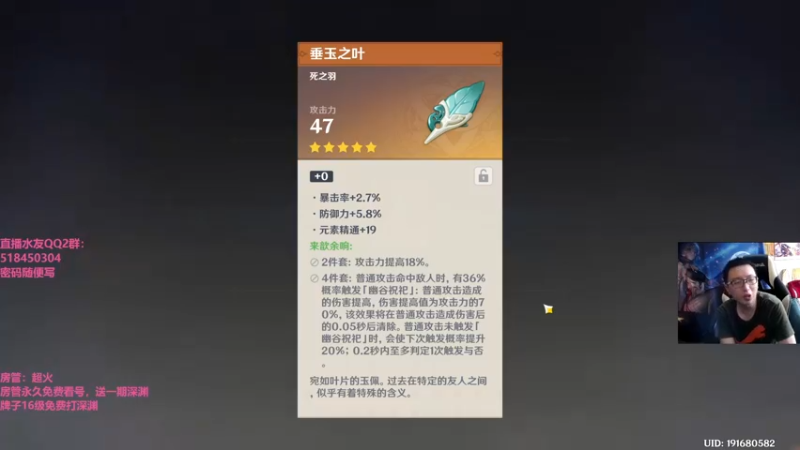 【2022-04-11 13点场】原神龙四爷：没事儿看老四，解压又励志！