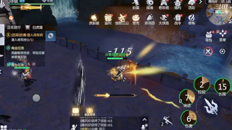 【2022-04-03 23点场】Biu菊花哥：【剑侠世界】嗯对