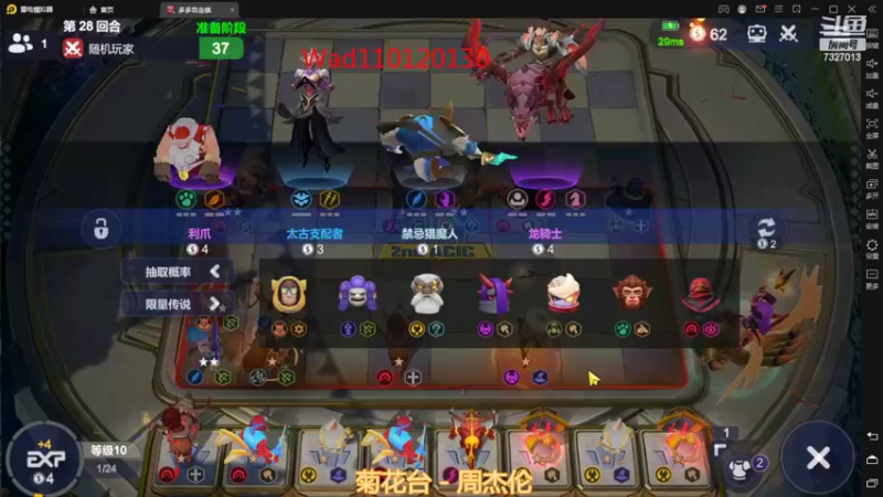 【2022-04-10 17点场】黄东东0923：可帮渡劫！！！