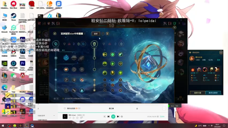 【2022-04-09 20点场】天才辅助杨小杨：这个人的辅助很厉害