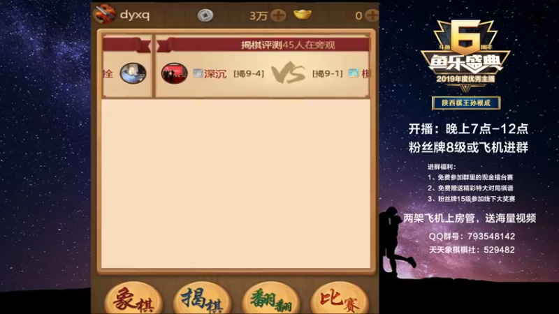 【2022-04-11 19点场】日月轮回888：陕西棋王，金牌教练，巅峰对决