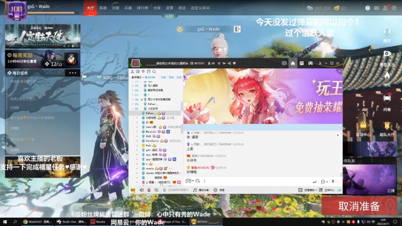 【2022-04-11 02点场】WadeOvO丶：夜空中最亮的⭐ 5391657