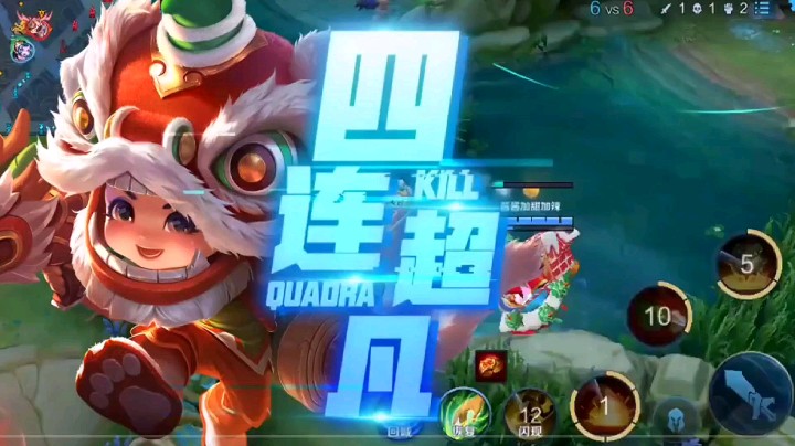鲁班四杀
