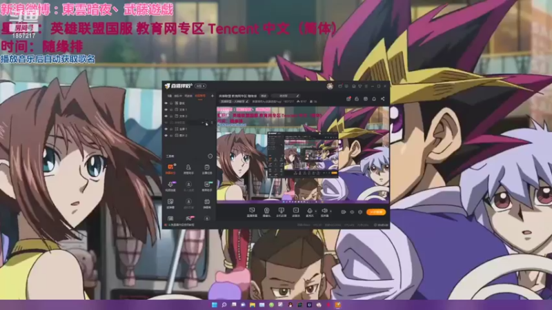 【2022-04-10 22点场】東雲暗夜Ay武藤遊戯Yugi：英雄联盟 教育网专区 随缘排