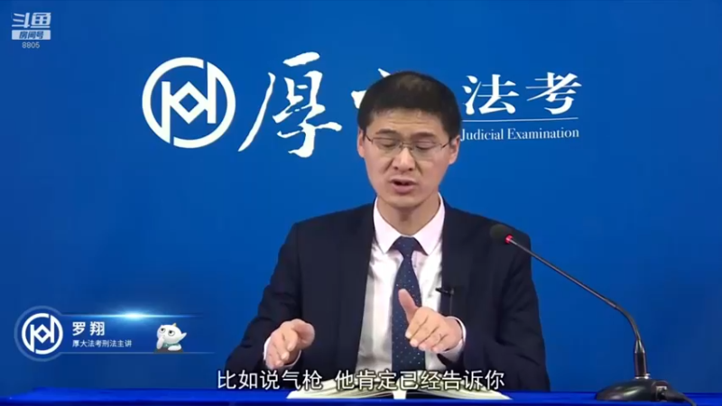 【2022-04-11 20点场】厚大法考官方：罗翔：真正的爱情是什么？