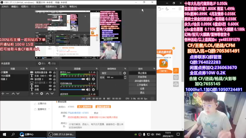 【2022-04-11 11点场】白鲨加菲：开钻粉拿皮肤~47895