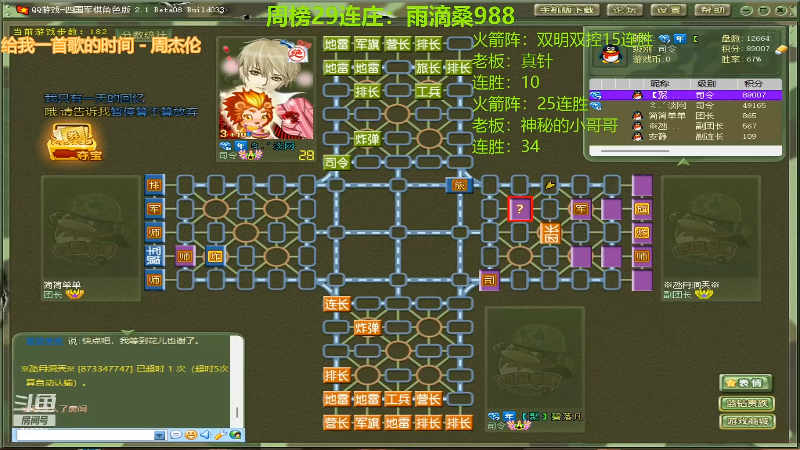 【四国军棋】白开氺的精彩时刻 20220411 00点场