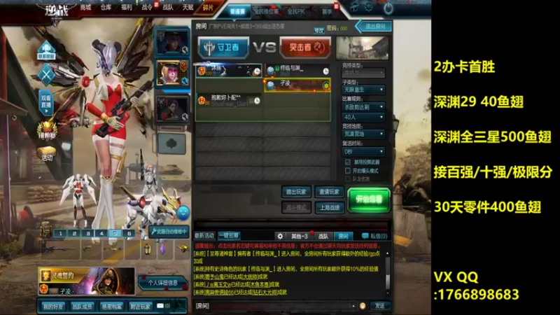 【2022-04-05 17点场】风雪ccc：看直播领斗鱼天王焕肤卡！！！