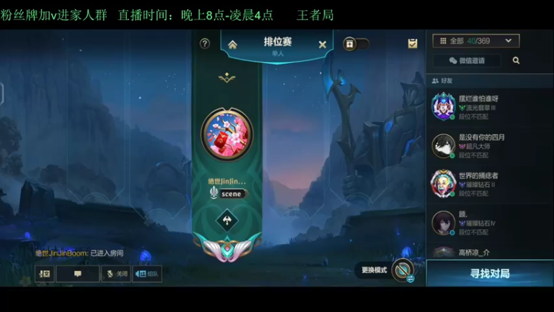 【2022-04-09 19点场】白瑾OoO：单排上千分 孤勇者 上路进