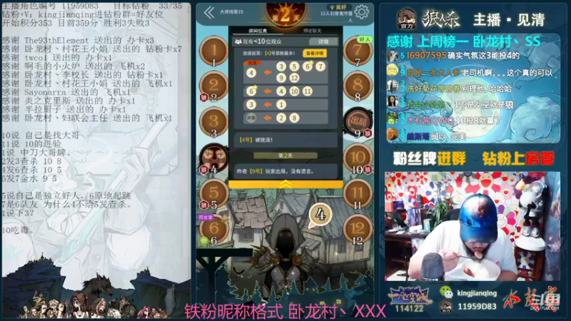 【2022-04-10 18点场】见清king：胡子，你今天嘎嘎厉害！