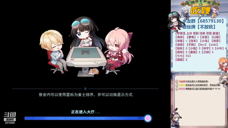 【2022-04-09 16点场】不麦书屋：【3喵】1星难过美人关