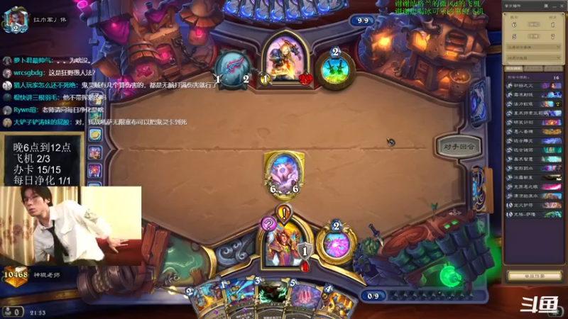 【2022-04-10 21点场】神棍老师麦迪文：神棍老师：偶尔迟到的直播间