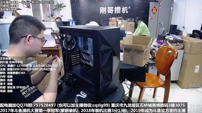 【2022-04-11 18点场】重庆刚哥金牌装机店：重庆刚哥 配电脑 五一活动开始了