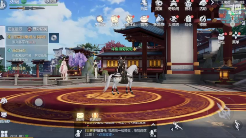【2022-04-04 22点场】Biu菊花哥：【剑侠世界】嗯对啊