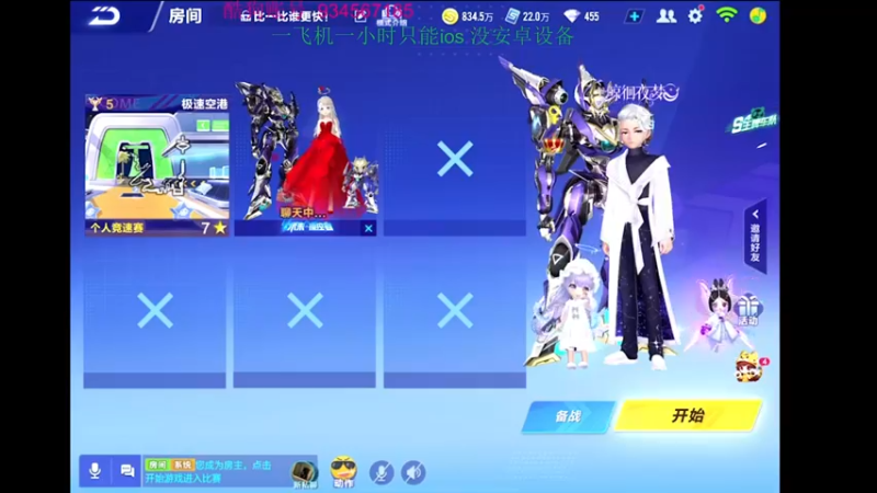 【2022-04-10 22点场】飞车计时k神：10点抢七大战！