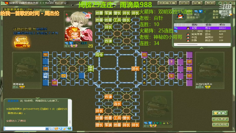 【四国军棋】白开氺的精彩时刻 20220411 00点场