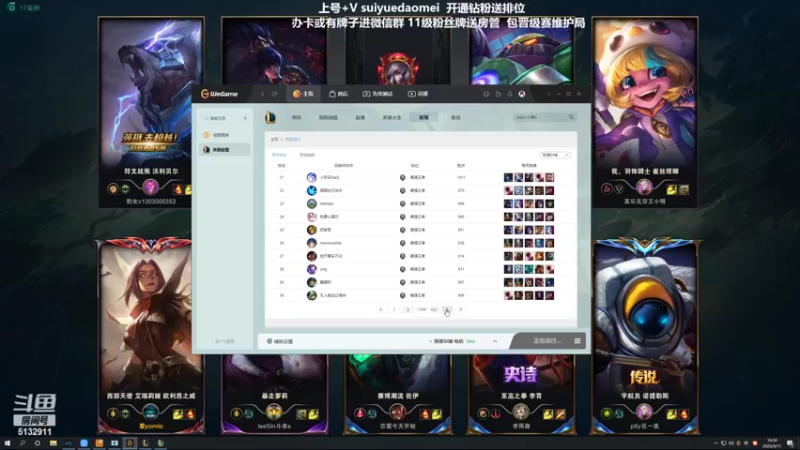 【2022-04-11 16点场】岁月刀妹：刀妹天花板 班德尔上个王者