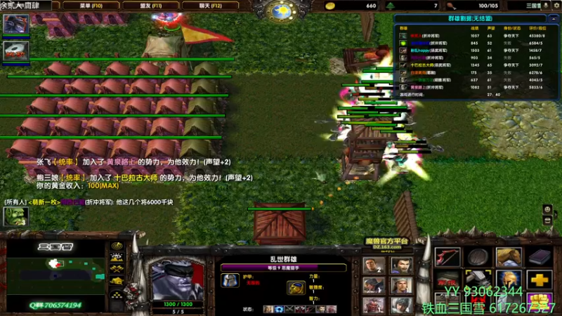 【2022-04-10 23点场】余贰人：3：三国雪~