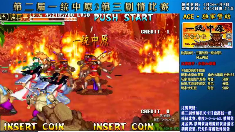 【2022-04-11 20点场】douyu素酒：飞天雪：三国战纪毁童年系列