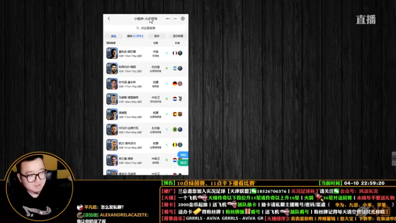 【2022-04-10 22点场】污妖王丶风凉大叔：【风凉】我涨球了！