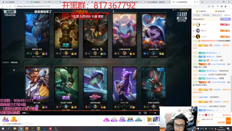 【2022-04-10 19点场】冰块哥ekko：找回最初的自己